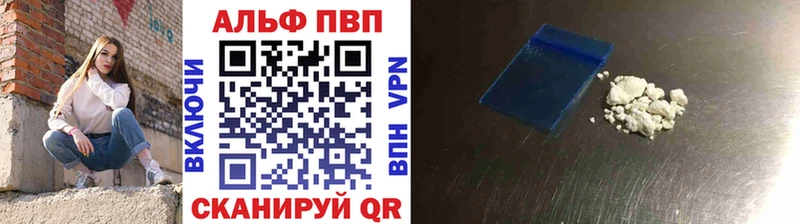 A-PVP VHQ  Янаул 