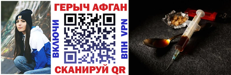 Героин хмурый  Янаул 