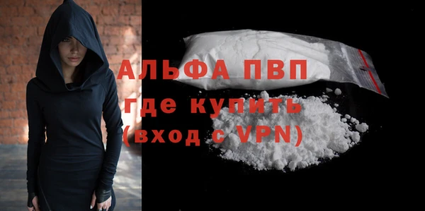 альфа пвп Верея