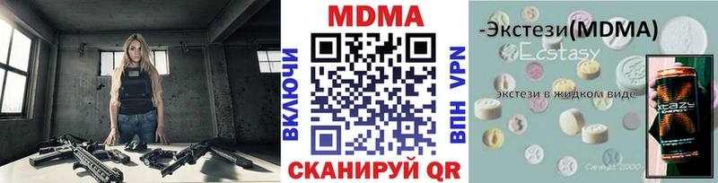 МДМА VHQ  магазин продажи наркотиков  Янаул 