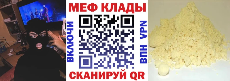 darknet клад  Янаул  Мефедрон 4 MMC  гидра онион 